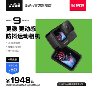 goprohero9 - Top 500件goprohero9 - 2023年9月更新- Taobao