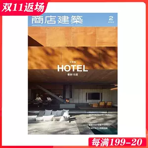 商店建筑杂志- Top 50件商店建筑杂志- 2023年11月更新- Taobao