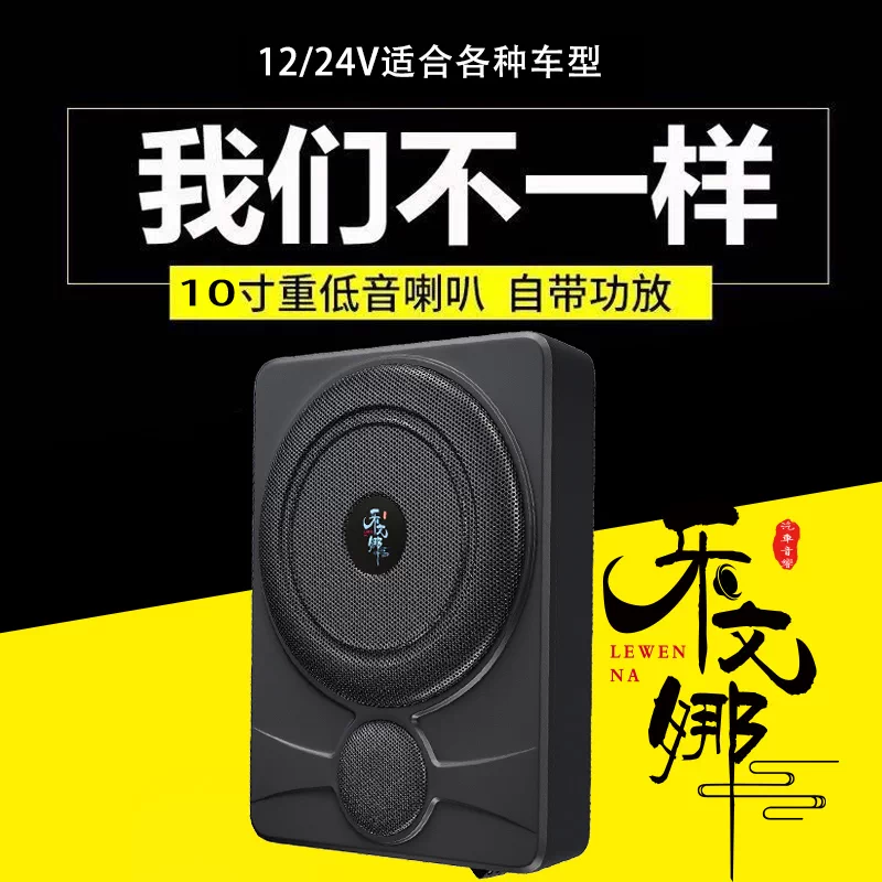 車載低音喇叭超薄座位下超重低音車用改裝音箱24v貨車汽車座椅音響 Taobao