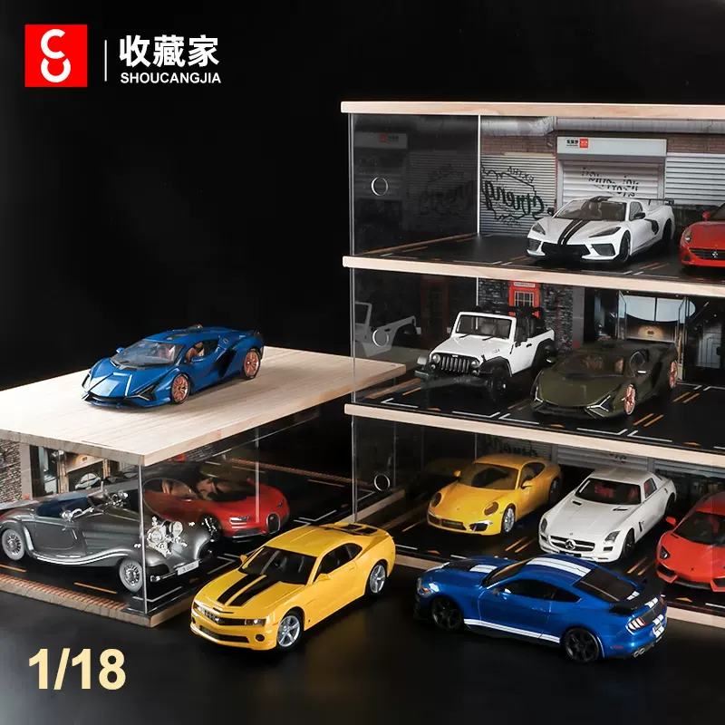 1 18汽车模型场景停车场展示盒车模手办收纳柜玩具车