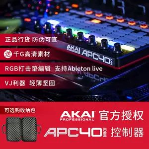 apc40mk2 - Top 100件apc40mk2 - 2023年10月更新- Taobao