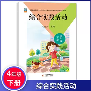 小学社会课本 新人首单立减十元 22年7月 淘宝海外