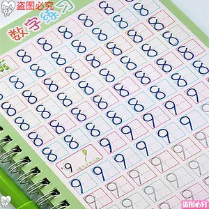 四岁学写数字 新人首单立减十元 22年4月 淘宝海外