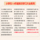 Second grade of primary school Chinese textbook 1 and second volume 2 Chinese textbook 1 and 2 new words literacy table chart People's Education Press Chinese character card wall sticker