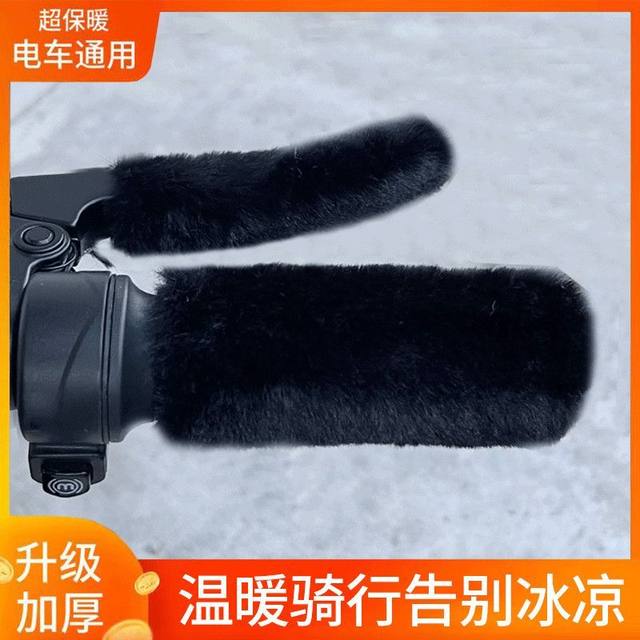 Electric car handle handlebar handlebar handlebar plus velvet thickened universal hand handlebar cartoon small accessories cute gloves
