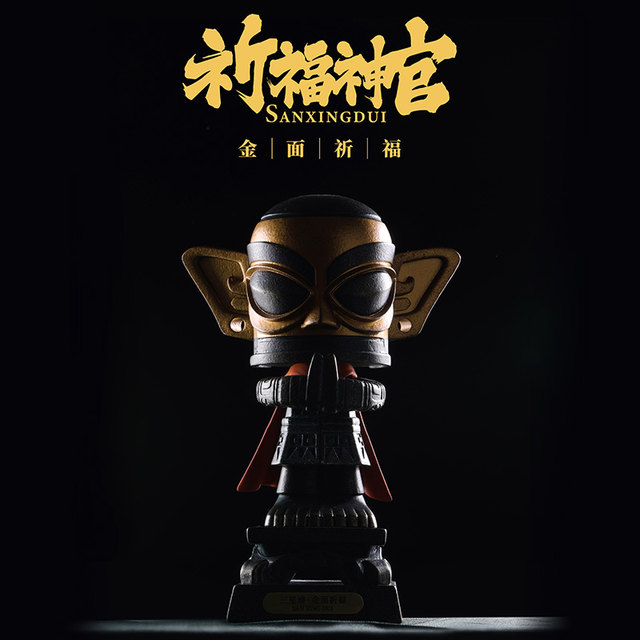 Sanxingdui Museum Cultural and Creative Prayer God Officer Desktop Living Room Swing Motor Creative Cultural Relics Hand -Office Decoration Festival Gifts
