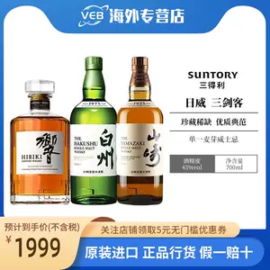 白州19732022年12月-月销口碑最新推荐-天猫淘宝海外