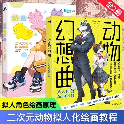 动物毛漫画 新人首单立减十元 22年2月 淘宝海外