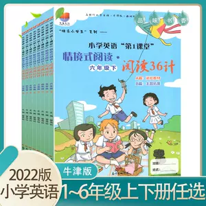 英语阅读理解小学五年级牛津 新人首单立减十元 22年3月 淘宝海外