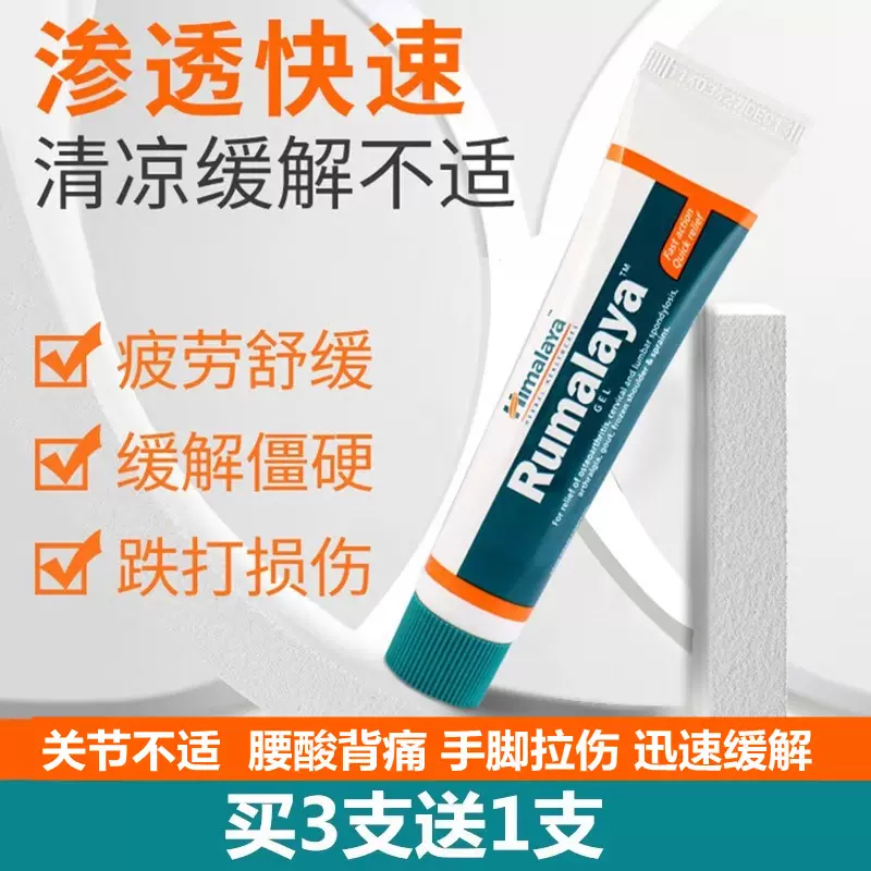 Himalaya膏 新人首单立减十元 2021年12月 淘宝海外