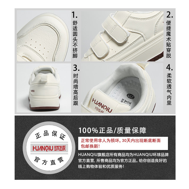 Global white shoes for women in autumn 2025 new comfortable soft sole versatile casual shoes for women Velcro sports shoes