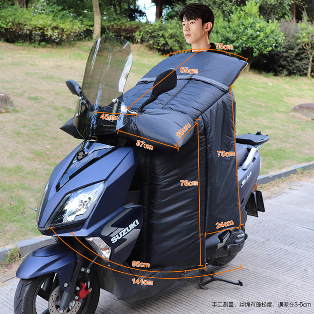 Qingqi Suzuki UY/UU/UE125 scooter windshield quilt winter plus velvet thickened waterproof windproof cover