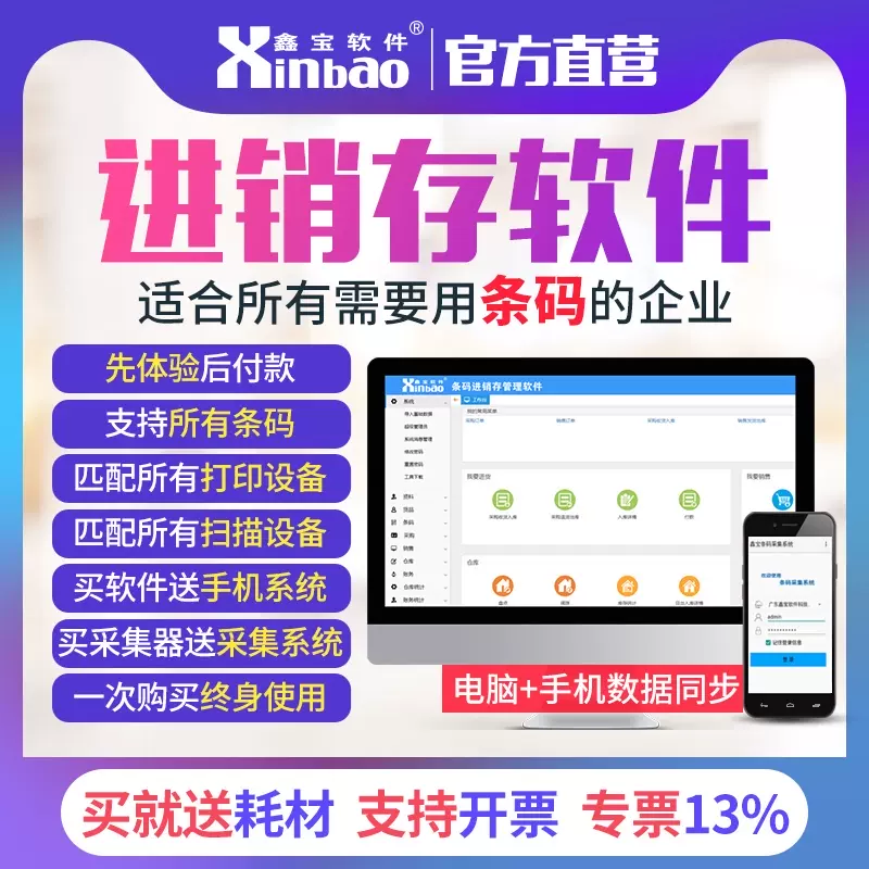 条码excel 新人首单立减十元 2021年11月 淘宝海外