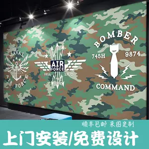 迷彩绿色装饰墙 新人首单立减十元 22年9月 淘宝海外