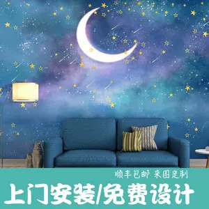 滿天星壁紙 新人首單立減十元 22年8月 淘寶海外