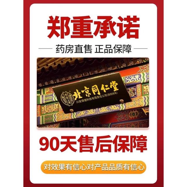 Beijing Tongrentang coenzyme q10 soft capsule official flagship store authentic Qiushi coenzyme buckle ten non-reducing