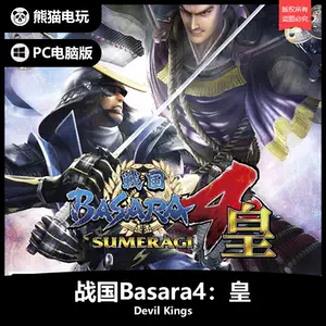 战国basara4 新人首单立减十元 22年3月 淘宝海外