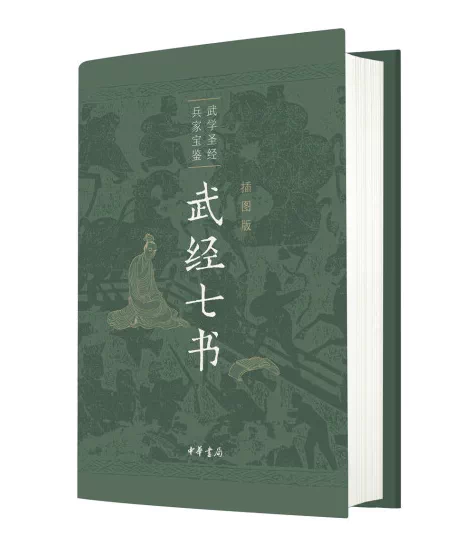 六韬中华书局 新人首单立减十元 2021年12月 淘宝海外