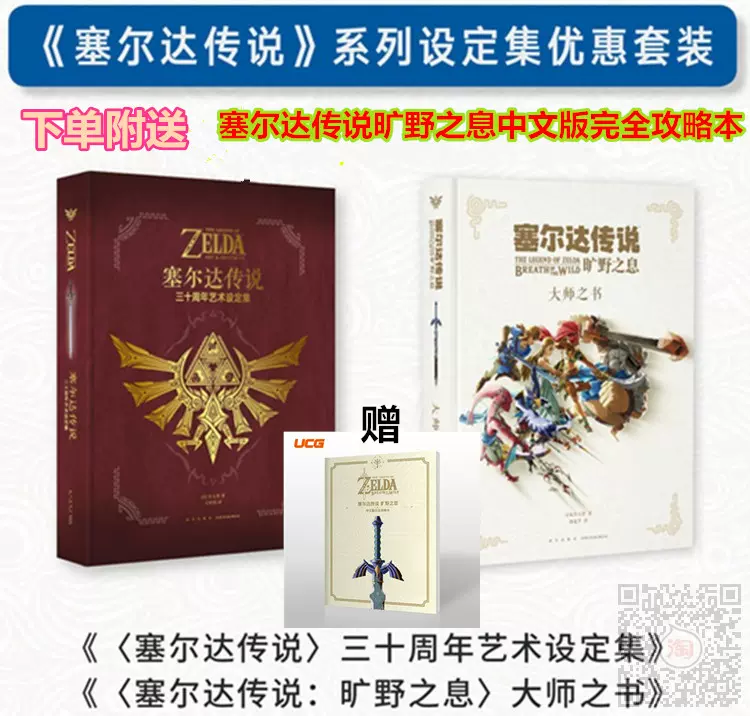 Zelda攻略 新人首单立减十元 2021年12月 淘宝海外