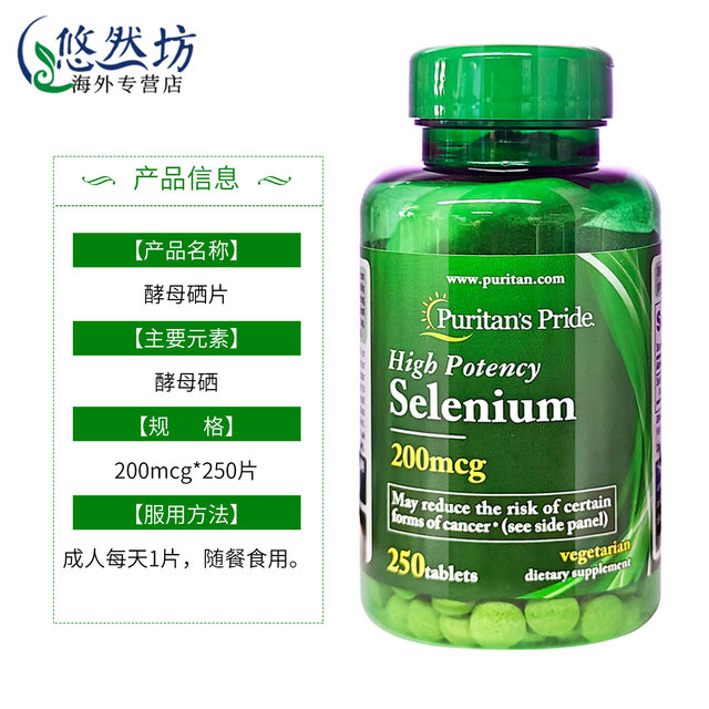 [3 bottles] Purple Selenium Tablets imported from the United States, rich in selenium and selenium supplements, natural yeast to supplement selenium element official