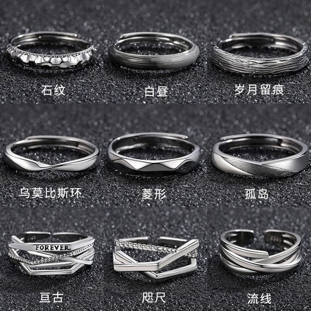 Combination stacked rings for men's trendy personality opening niche design frigid style simple retro ring single ring
