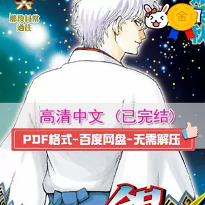 素材银魂 新人首单立减十元 22年3月 淘宝海外