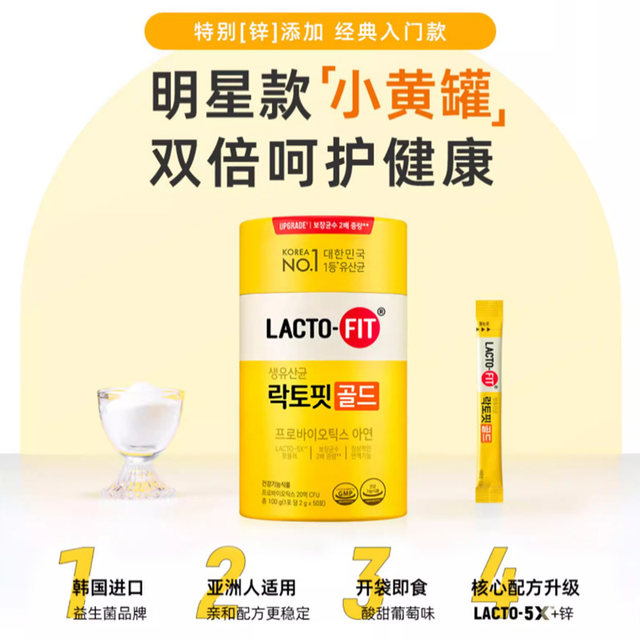 South Korea's Zhonggundang Letofei adult probiotics regulate gastrointestinal constipation in adults official flagship store genuine product