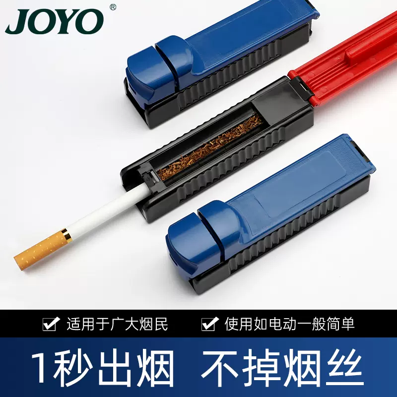 手動捲菸器全自動家用捲菸機菸捲空管拉煙器空煙管