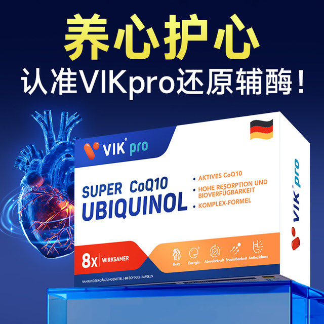 German VIKpro coenzyme q10 reduced type patented ubiquinol coq10 cardioprotective hormone official flagship store genuine