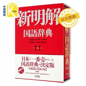三省堂 新人首单立减十元 22年8月 淘宝海外 三省堂 新人首单立减十元 22年8月 淘宝海外