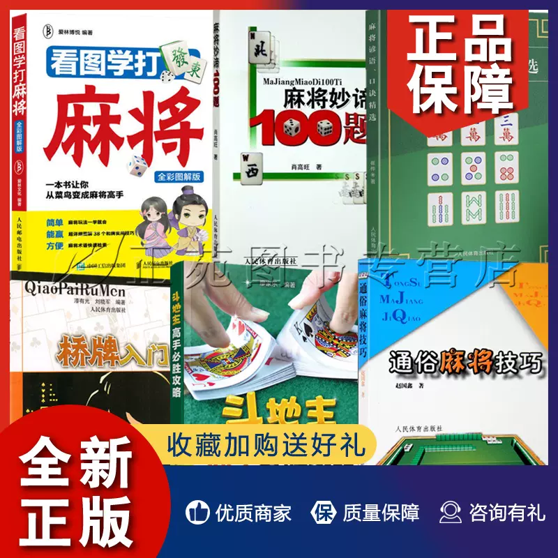 打牌技巧 新人首单立减十元 21年11月 淘宝海外