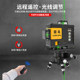 Tajima level 16-line green light infrared 12-line high-precision strong light thin line laser outdoor wall and floor
