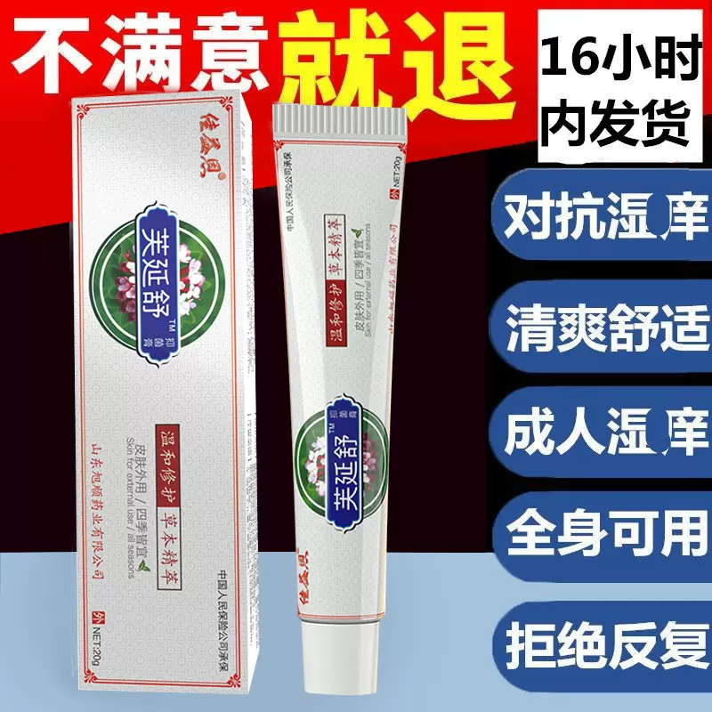 益膚安的價格推薦 2021年12月 比價比個夠biggo