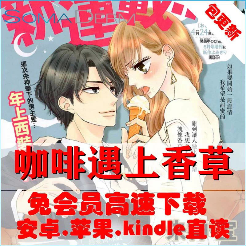 漫画书朱 新人首单立减十元 21年12月 淘宝海外