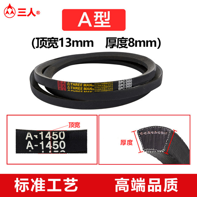 V-belt A-type belt A480-A2300 meat grinder industrial belt and dough machine side lawn machine car washing machine belt