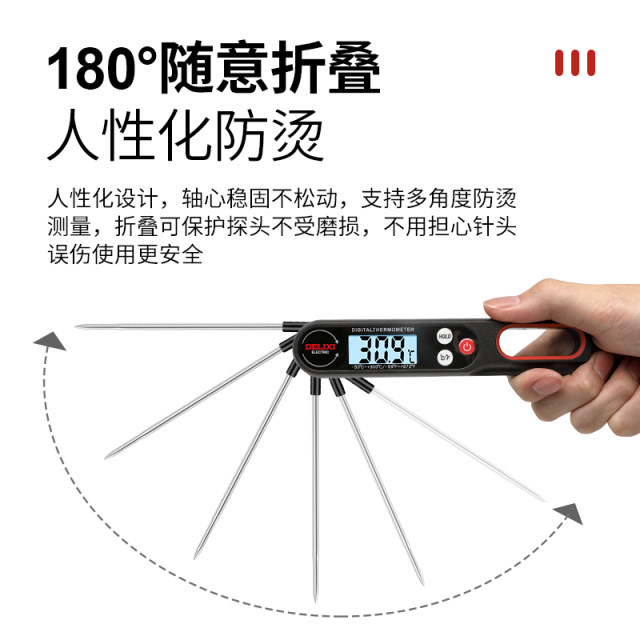 Delixi Water Thermometer Food Thermometer Baking Water Temperature Measurement Food High-precision Probe-Type Baby Milk Temperature Measurement