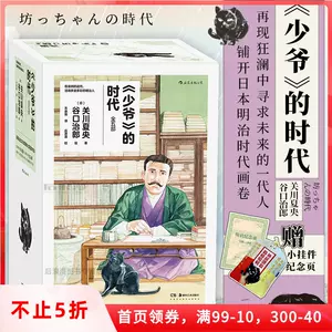 日本漫画简体中文 新人首单立减十元 22年9月 淘宝海外