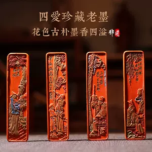 大老墨锭- Top 100件大老墨锭- 2023年11月更新- Taobao