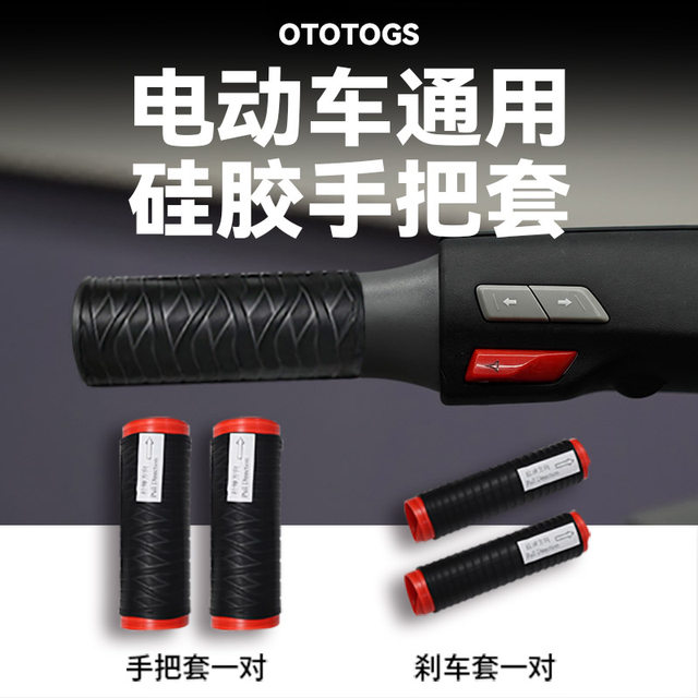 
Suzuki uy125 UU125 UE125 universal motorcycle silicone handle cover soft anti-slip brake horn cover