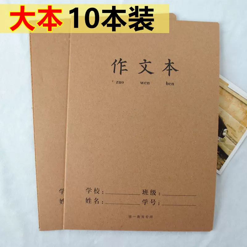 400字作文纸 新人首单立减十元 21年11月 淘宝海外