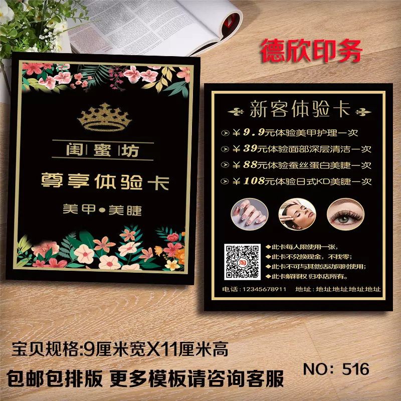 卡片眉-新人首单立减十元-2021年12月淘宝海外