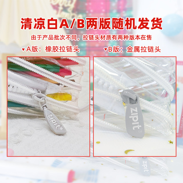 ZIPIT Classic Transparent Monster Cool Series Zipper Bags Off the same popular large -capacity Personal Creative Stationery