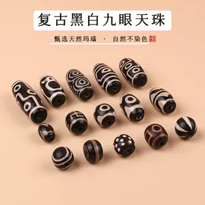 飾品diy九眼天珠- Top 50件飾品diy九眼天珠- 2024年2月更新- Taobao