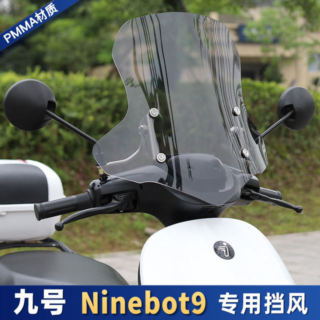 No. 9 electric vehicle windshield glass baffle NINEBOT9 electric vehicle N series M series M series modified upper windshield