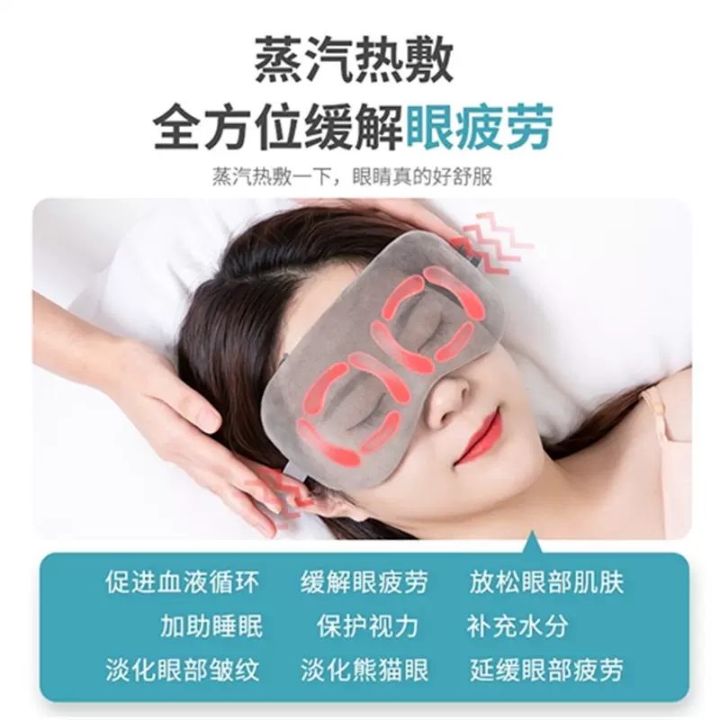 蒸气式眼罩 新人首单立减十元 2021年12月 淘宝海外