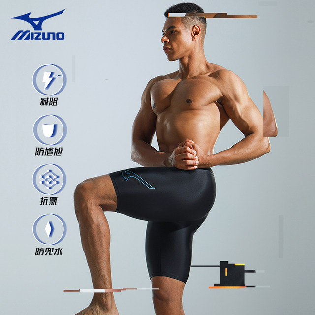 Mizuno swimming trunks men's new five-point anti-embarrassing large size men's swimsuit suit professional equipment knee-length swimming trousers
