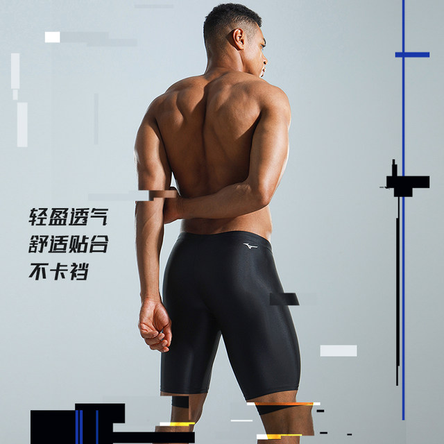Mizuno swimming trunks men's new five-point anti-embarrassing large size men's swimsuit suit professional equipment knee-length swimming trousers
