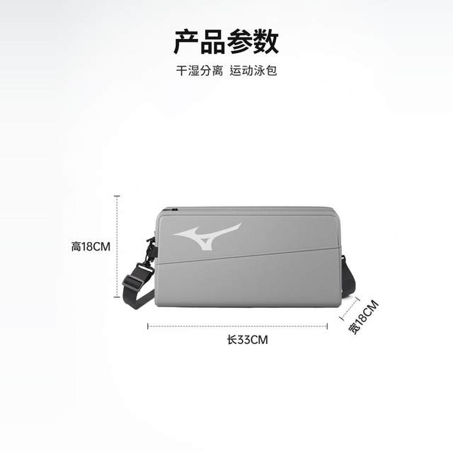 Mizuno swimming storage bag women wet and dry separate swimming bag men's fitness crossbody bag waterproof swimming bag swimwear equipment