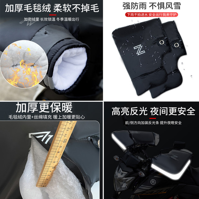 Electric rider handle cover for winter plus velvet heating battery motorcycle gloves waterproof windproof cotton handguard thickened to prevent cold
