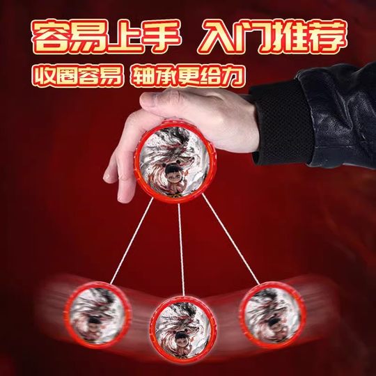 Nezha Yo-Yo Children's Introduction to the New Yo-Yo Ball Automatic Rotary Yoyo Ball Walk Girls and Celebrity Elementary School Students